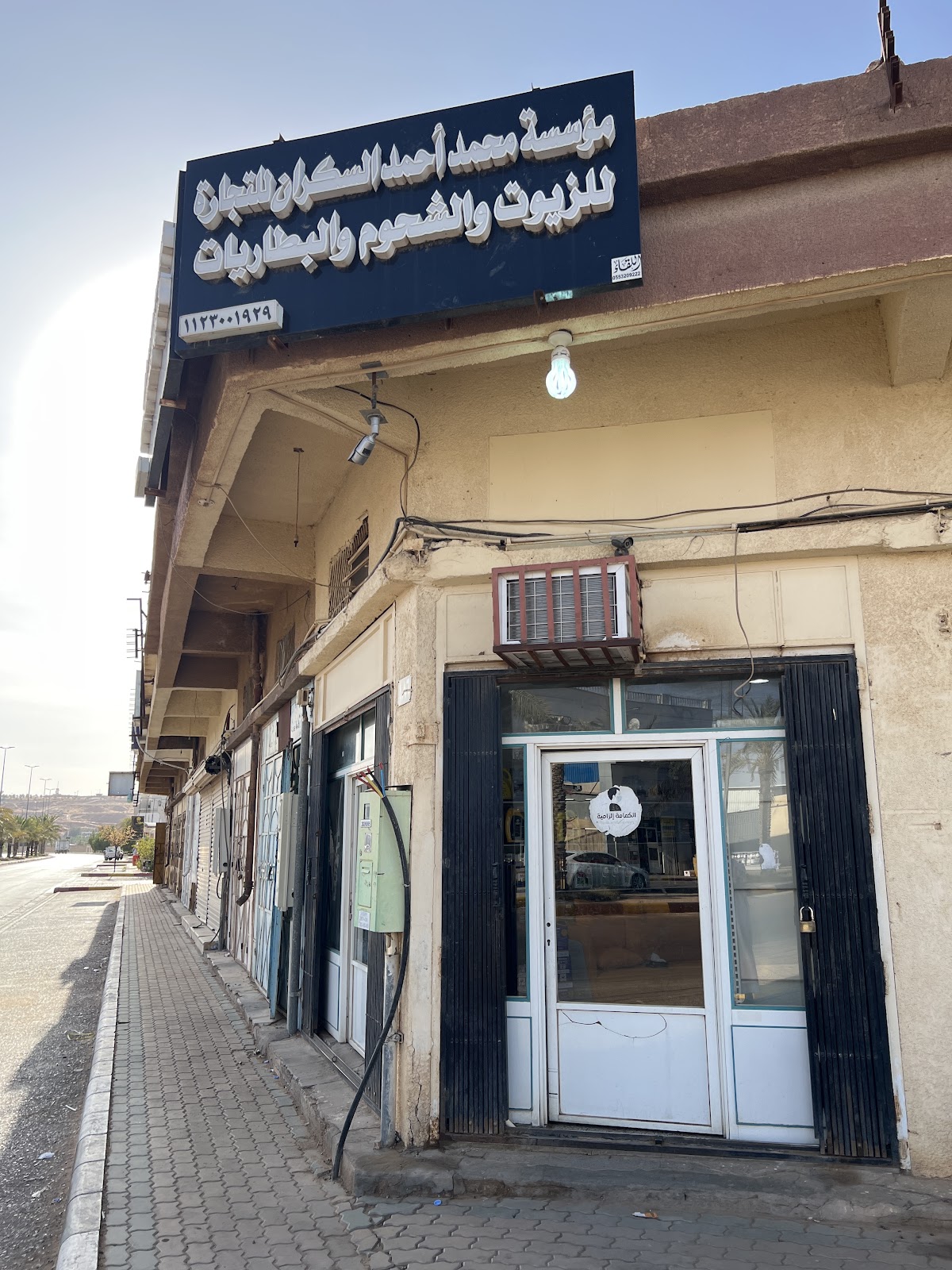 مشحمة وبنشر السكران - صورة 2