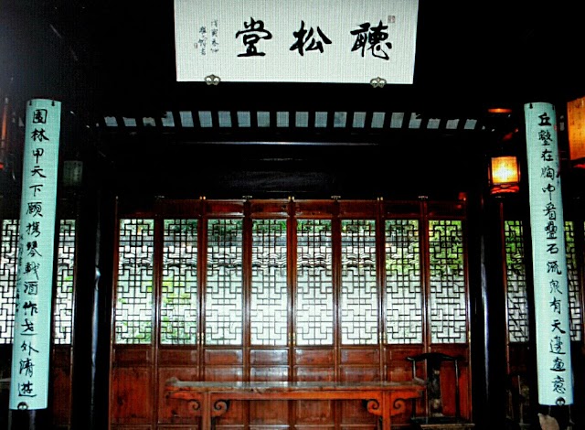 寄兴园 traditional Chinese garden