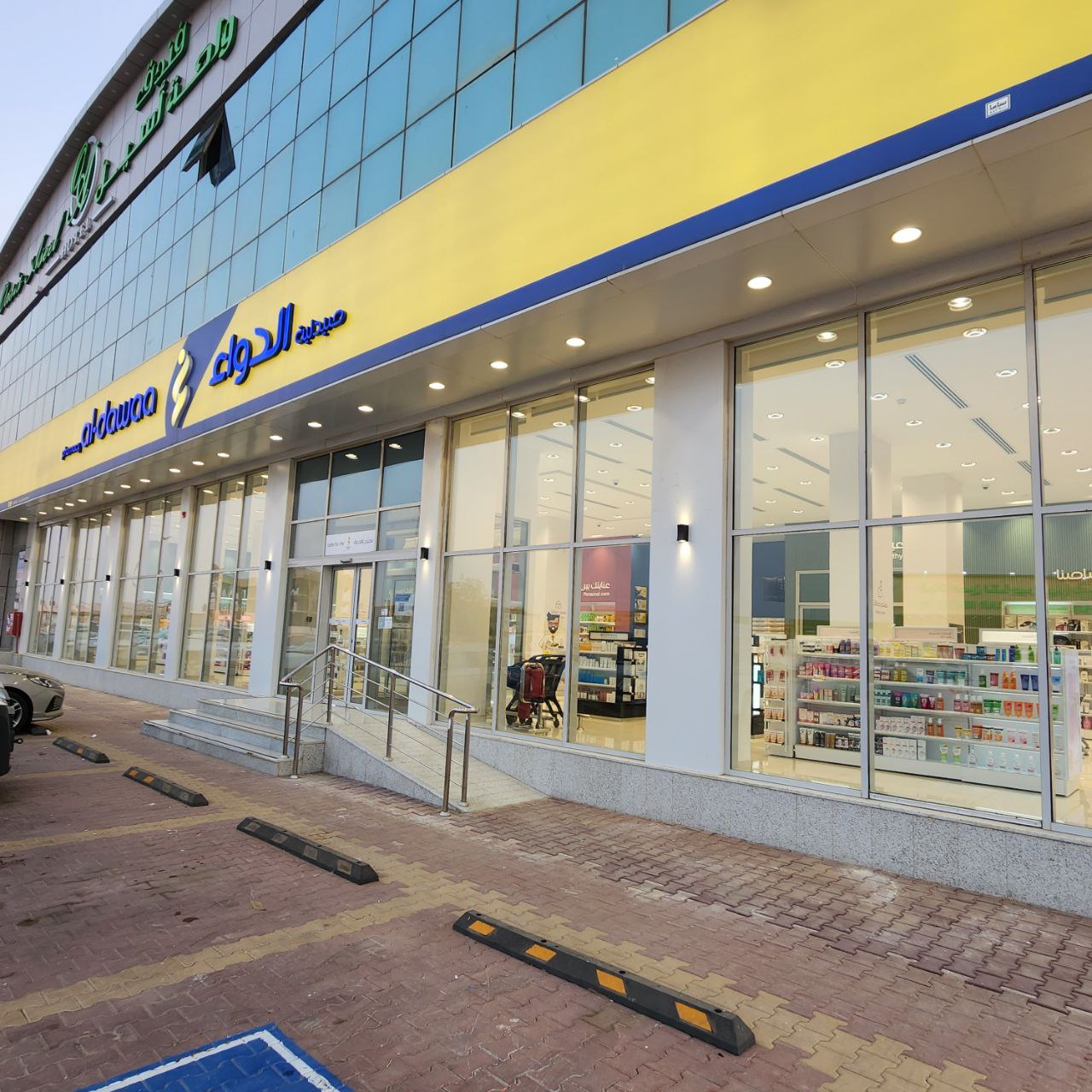 صيدلية الشفاء - صورة 2