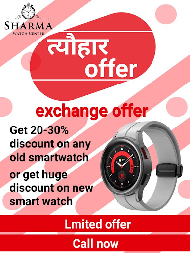 त्योहार offer Hurry and get huge discount on new watch post image