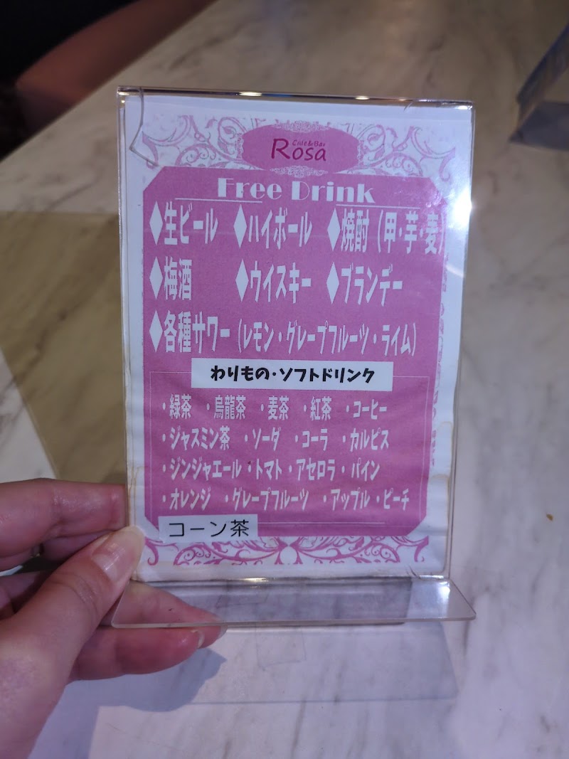 相模原 Cafe & Bar Rosa (ローザ)