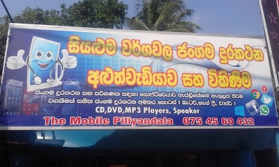 Photos of Police Station Piliyandala