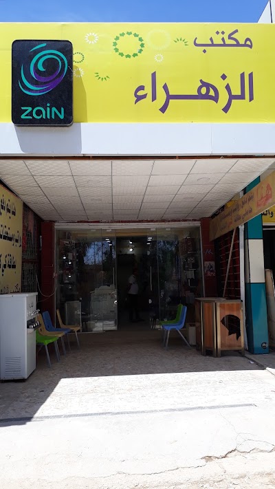 Photos of Al-Zahra Office for selling mobiles -- مكتب الزهراء لبيع الموبايلات