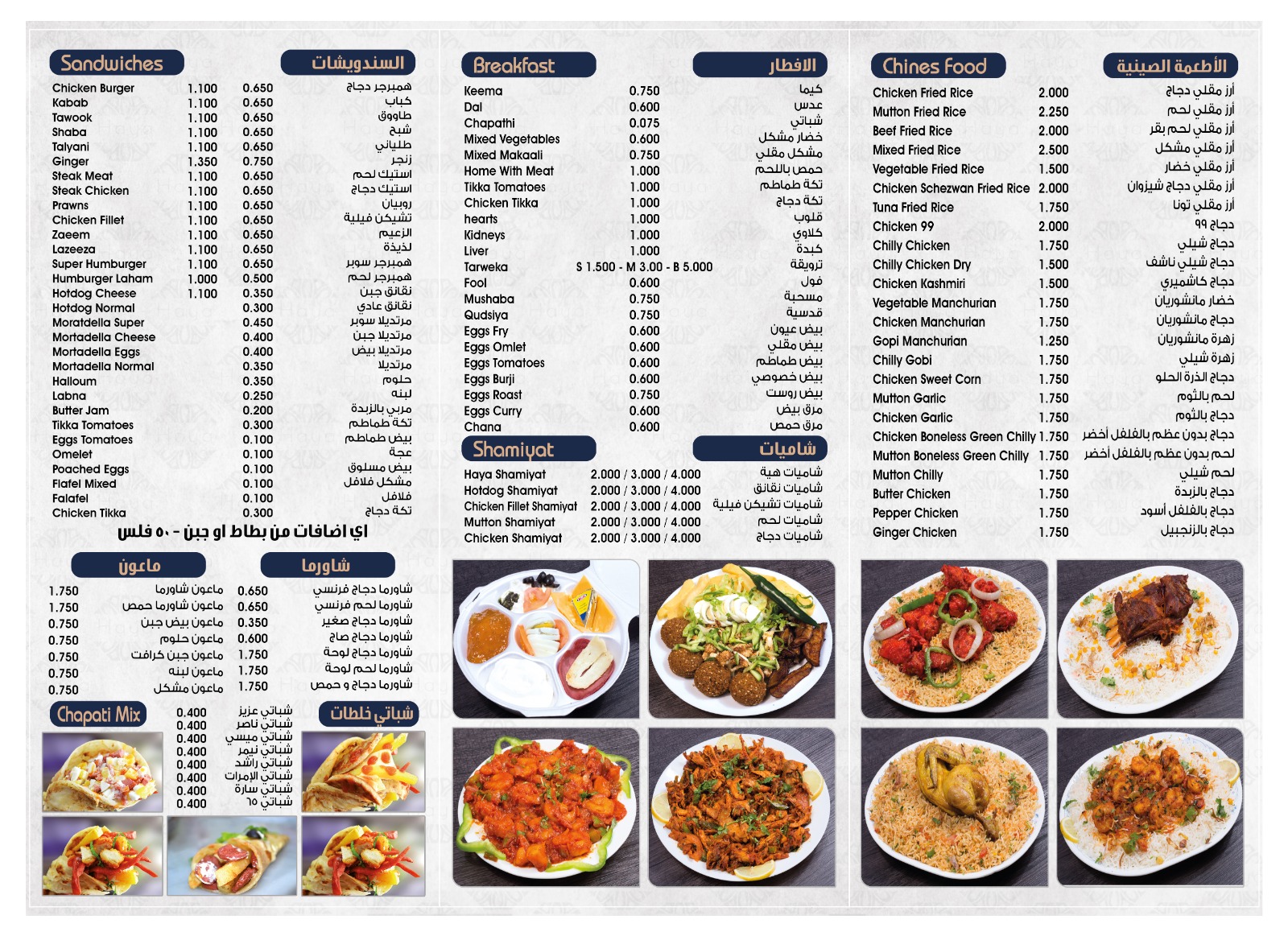 مطعم هيه - سعد العبدالله - صورة 2