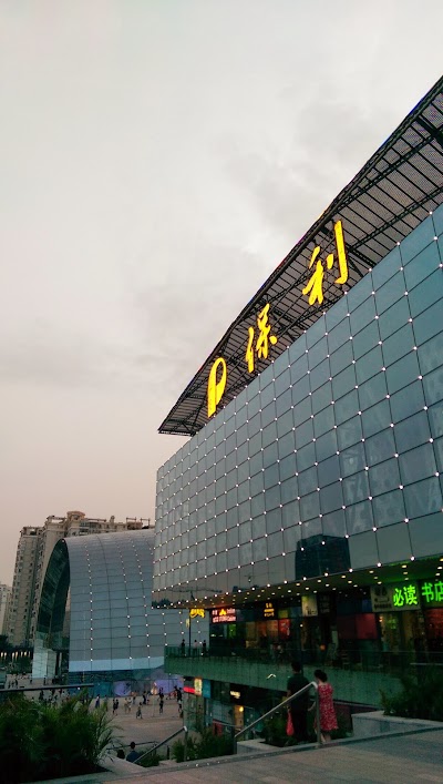 Photos of 保利国际影城