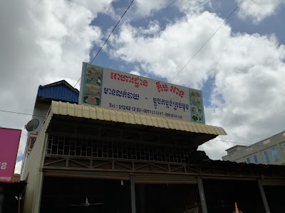 Photos of Mer Sor Chrey Market