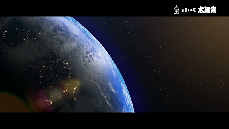 お菓子の蔵太郎庵 会津坂下店