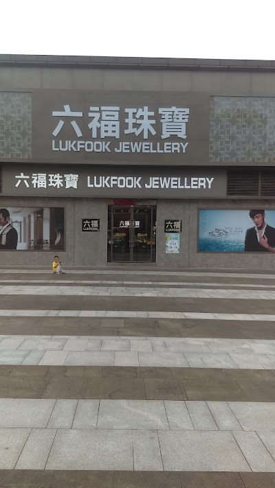 Photos of Zhuhai Department Store