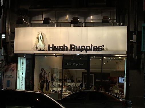 Hush Puppies, Author: 鐘緯宸