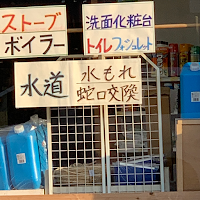 リメイクハウスRe