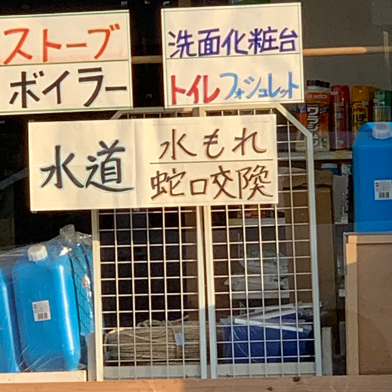 リメイクハウスRe