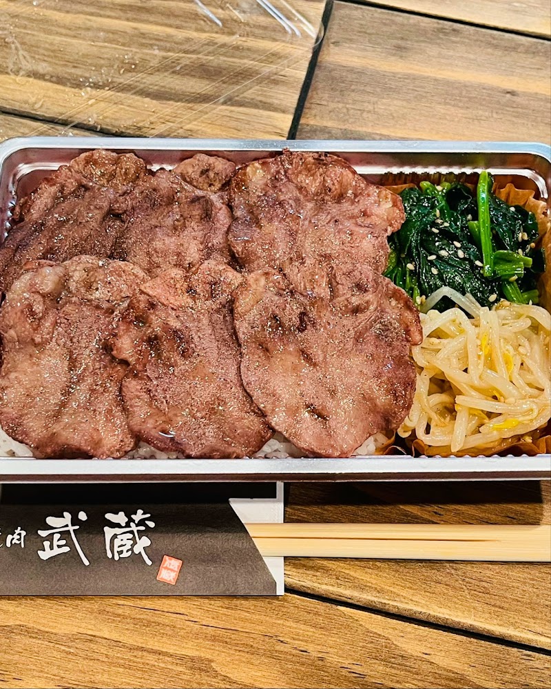 和牛焼肉武蔵