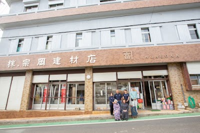 （株）宗岡建材店