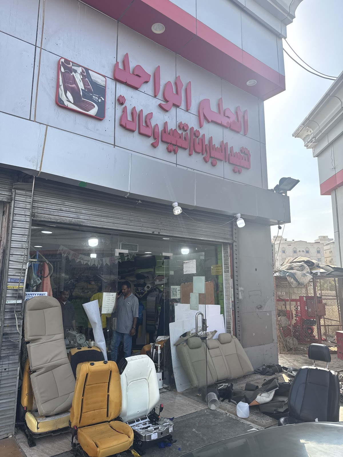 الحلم الواحد لتنجيد السيارات - صورة 2