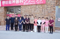 野田阪神歯科クリニック