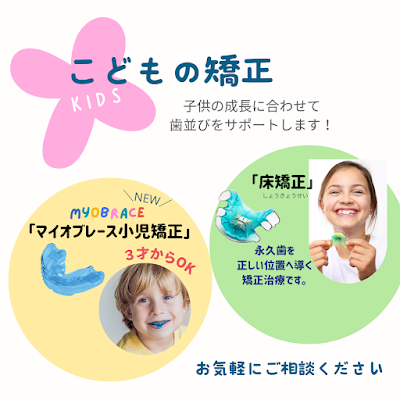 たろう歯科医院