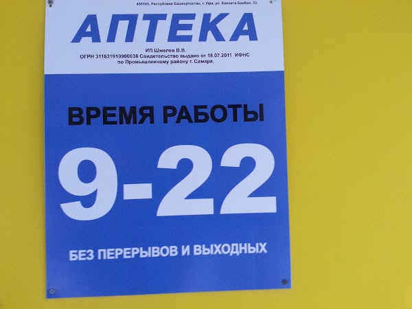 Несколько аптек рядом. Аптека 02 плюс стерлитамак. Аптека плюс тольятти. Сайт аптеки 02 плюс. Сайт аптеки 02 плюс.
