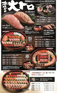 銀のさら 葛西店