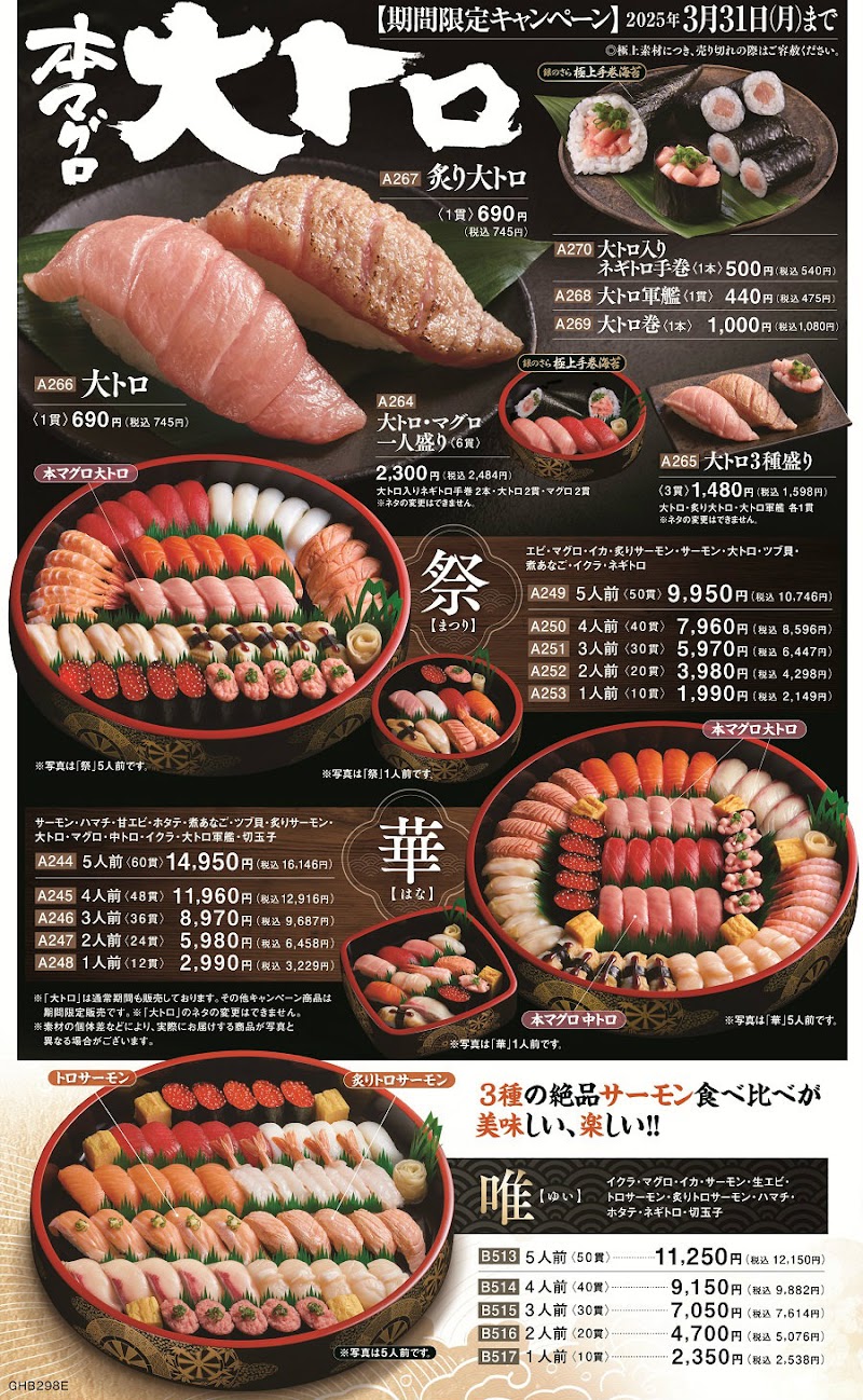 銀のさら 葛西店