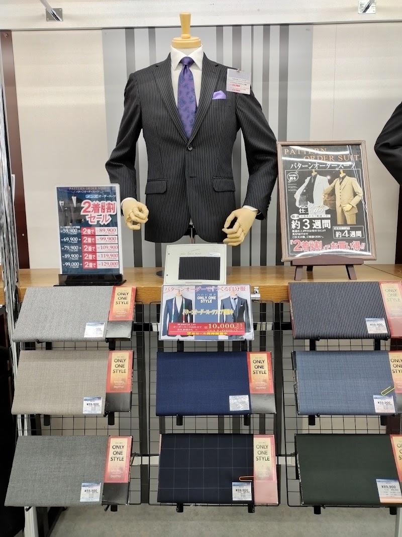 はるやまチェーン 上磯店