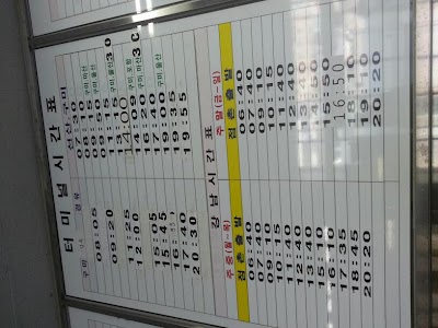 Photos of (주)점촌시외고속터미널