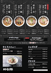 みな麺 マリンピア神戸店