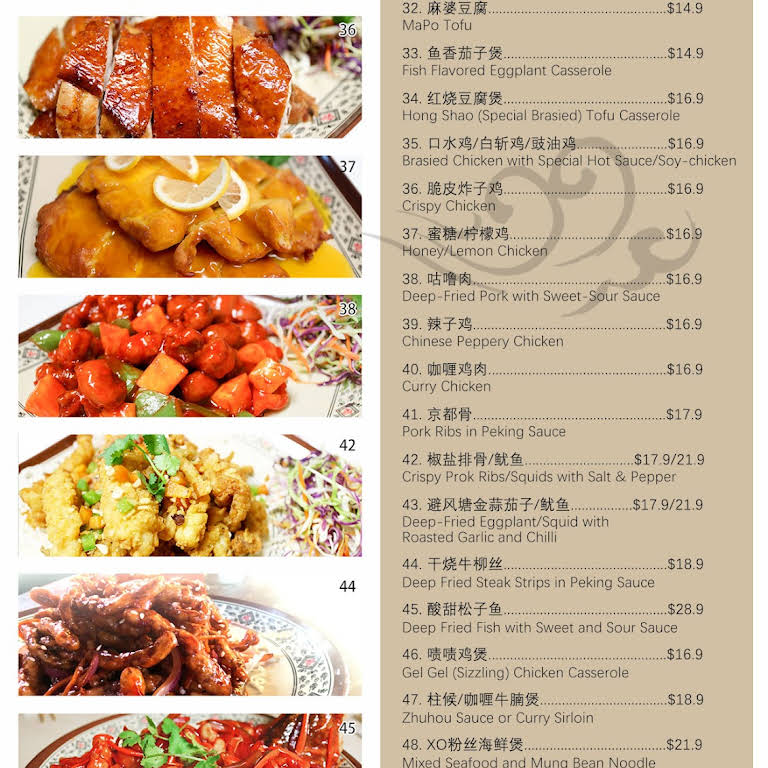 聚福楼 - Chinese Restaurant in Milton
