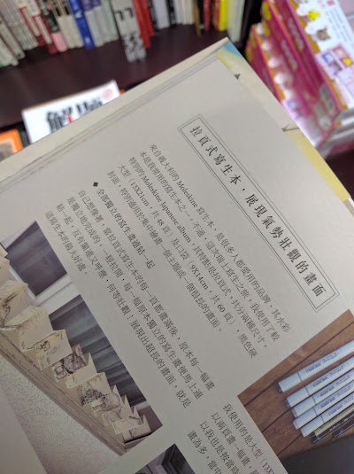 Photos of 星光書店有限公司