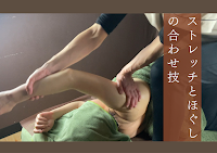 揉みほぐし名家