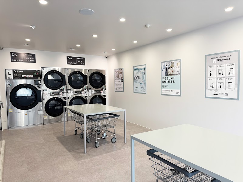 Baluko Laundry Place 横須賀三春町