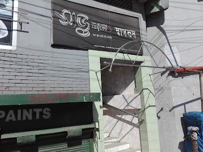 Photos of Saju Restaurant