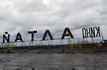 Фотография кинотеатр АЛТАЙ, Бийск, Россия