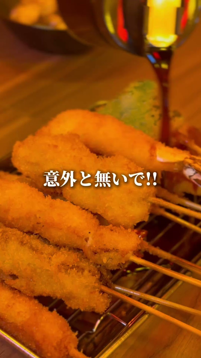 食べ飲み放題 大衆酒場 串カツとおばんざいのらっしゃいセー