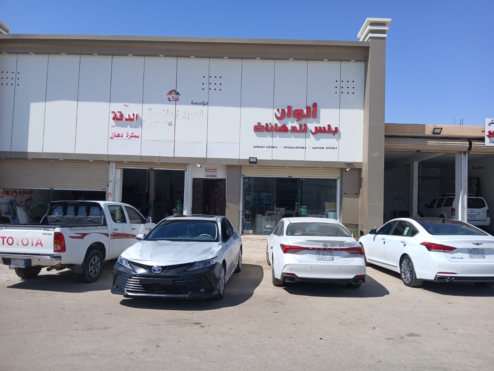 الوان بلس للدهانات عرعر