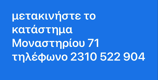 Opinii despre Money gram and ria în Θεσσαλονίκη - Τράπεζα
