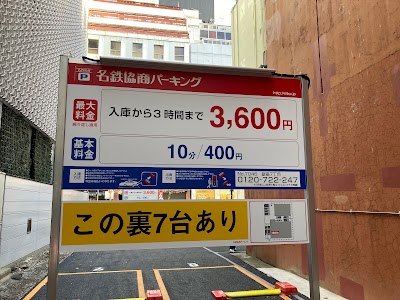 名鉄協商パーキング 銀座７丁目