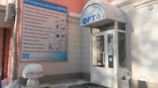 Фотография ОРТО. Ортопедический салон, Барнаул, Россия