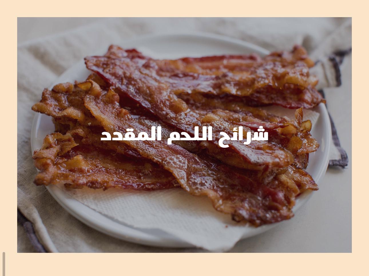 مؤسسة تموين سدرة لمنتجات اللحوم والدواجن - صورة 2