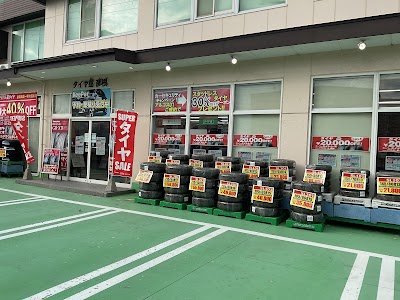 タイヤ館 彦根