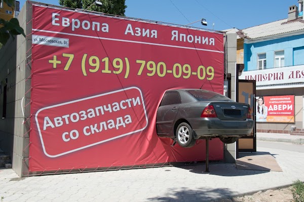 Магазин Азия В Волгограде Каталог Товаров