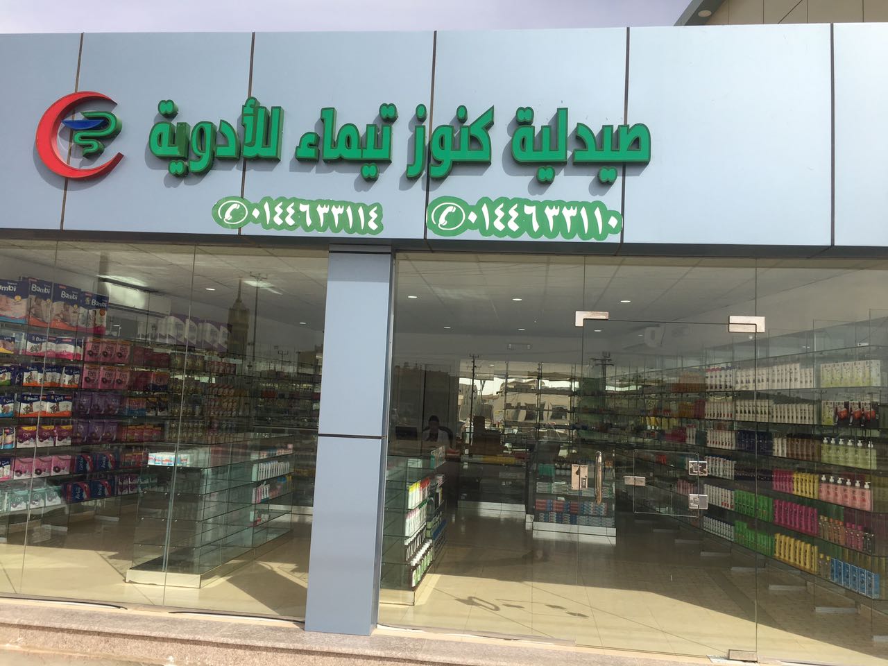 صيدلية درة الشفاء 1 - صورة 3