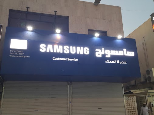 Samsung Customer Service Maintenance, Author: osamah bin