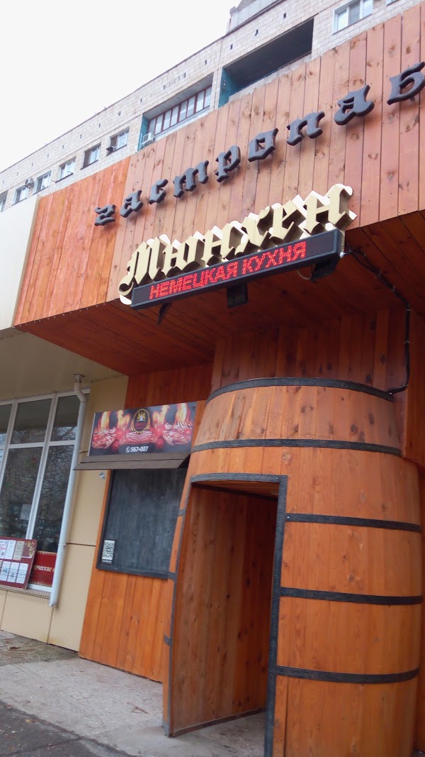 Магазин Мюнхен Волгоград