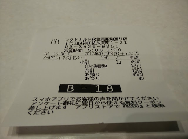 Lemon Inc Akihabara