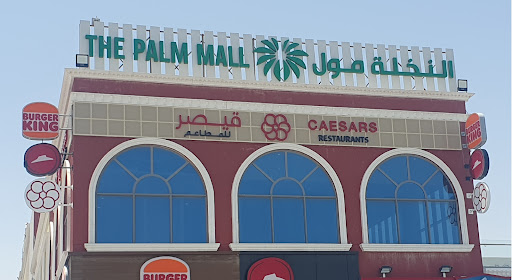 Caesars Restaurant – Sulaibikhat مطعم قيصر – الصليبيخات 