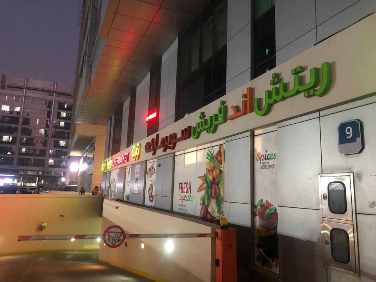 Rich & Fresh supermarket - صورة 4