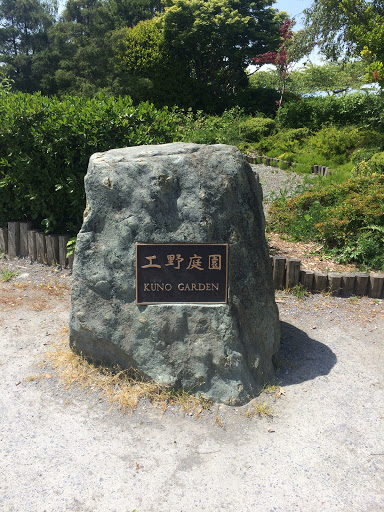 Kuno Japanese Garden - Thumbnail
