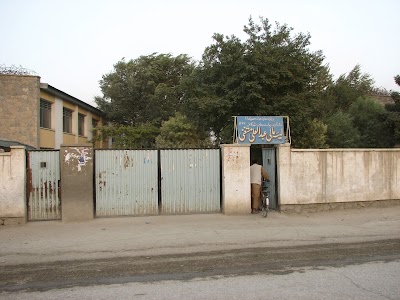 Photos of Abdul Ali Mustaghni High School