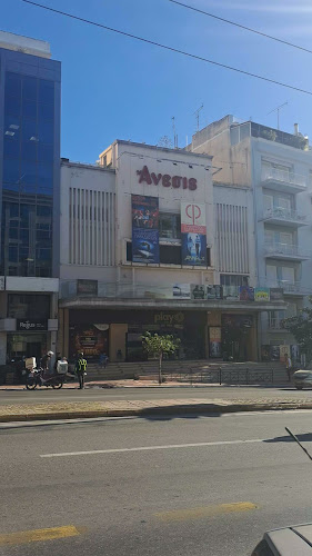 Αξιολογήσεις για το ΑΝΕΣΙΣ ΘΕΡΙΝΟΣ ΣΙΝΕΜΑ ΑΘΗΝΑ στην Αθήνα - Αλλος