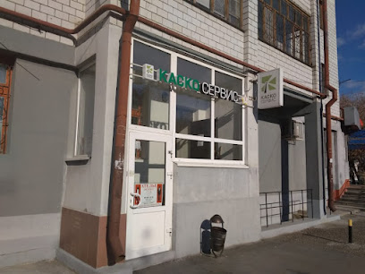 ОСАГО Каско Сервис